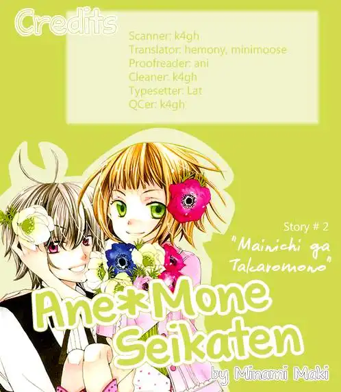 Ane-Mone Seikaten Chapter 2 57